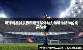 太阳双核合力砍分 客场击败强敌